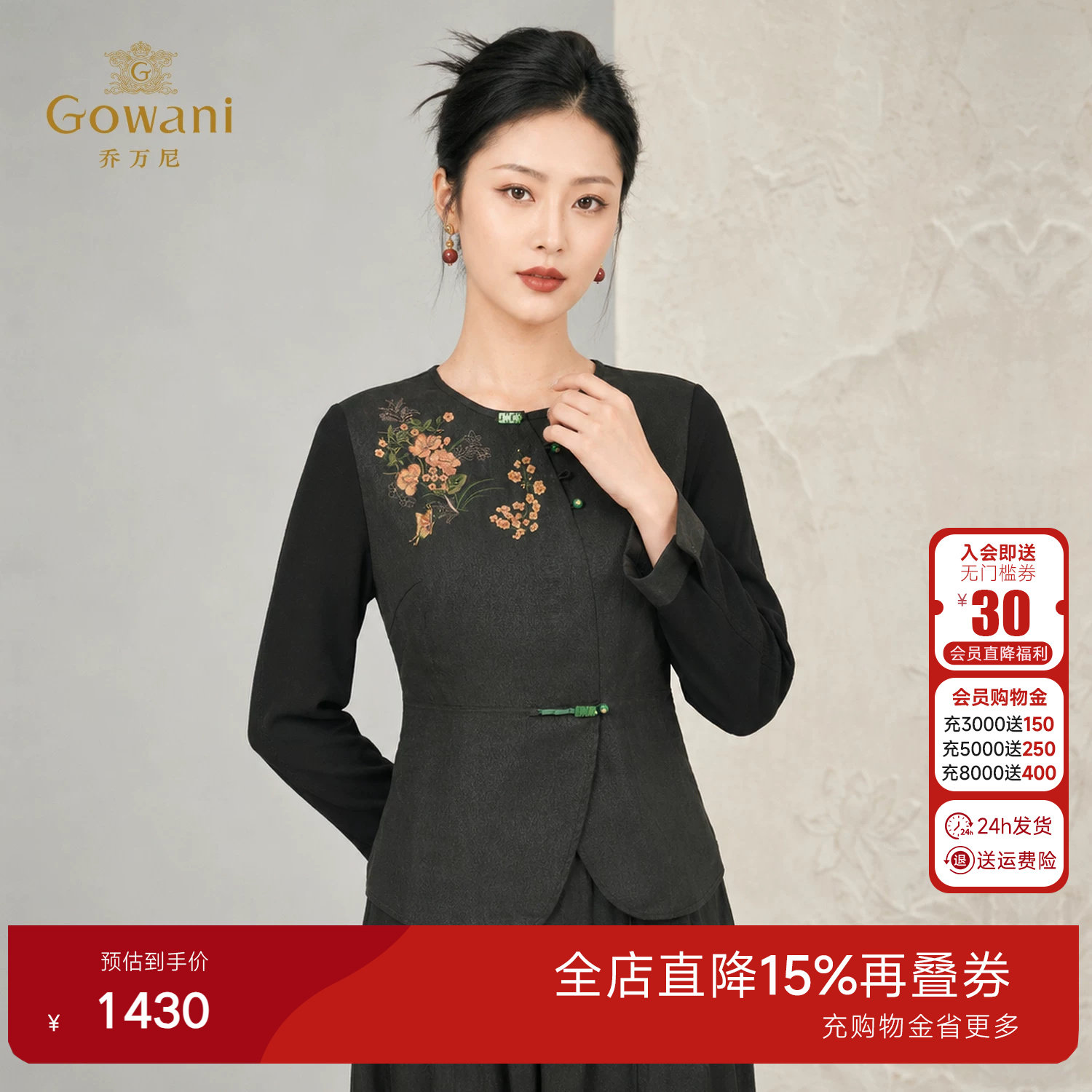 乔万尼新中式香云纱上衣女2026夏季新品圆领长袖复古衬衫EK2C117