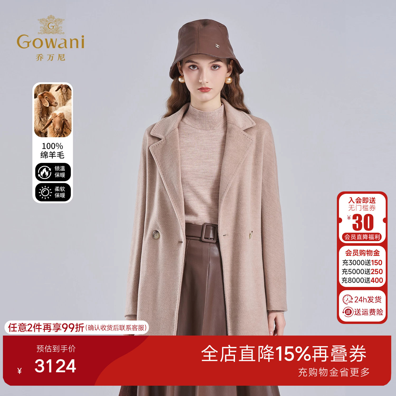 乔万尼绵羊毛双面呢大衣女中长款西装领收腰毛呢外套EM4A508