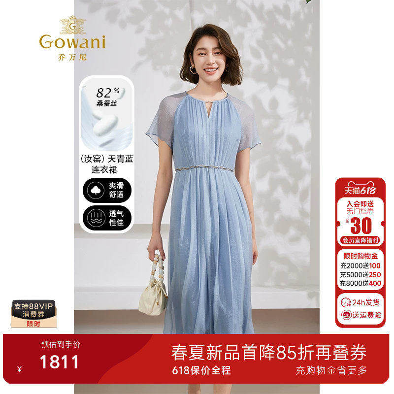 乔万尼高级精致感真丝连衣裙桑蚕丝2026新款收腰商场同款EM2E883
