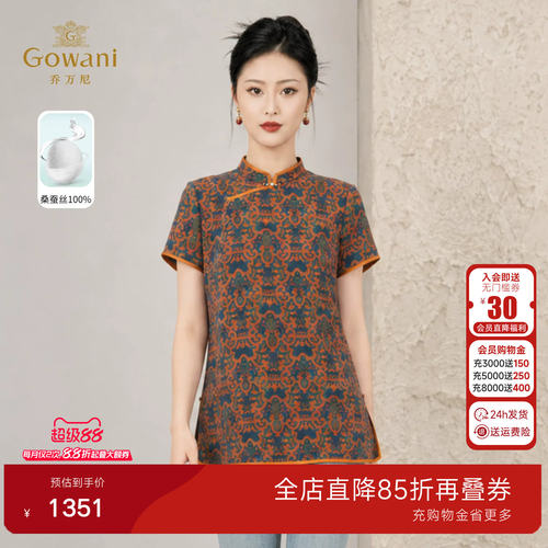 乔万尼100%桑蚕丝新中式上衣女26夏季立领斜襟复古印花衬衫EK2C13