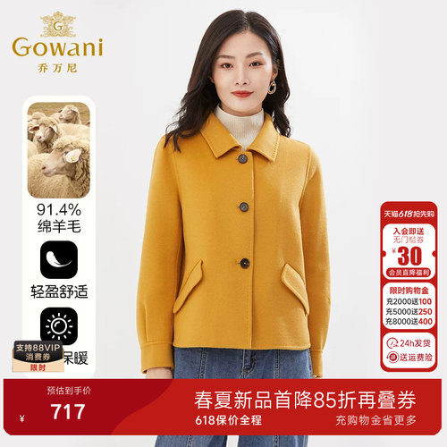 乔万尼新款羊毛呢大衣短款气质减龄大衣高级感高级感EI4B531