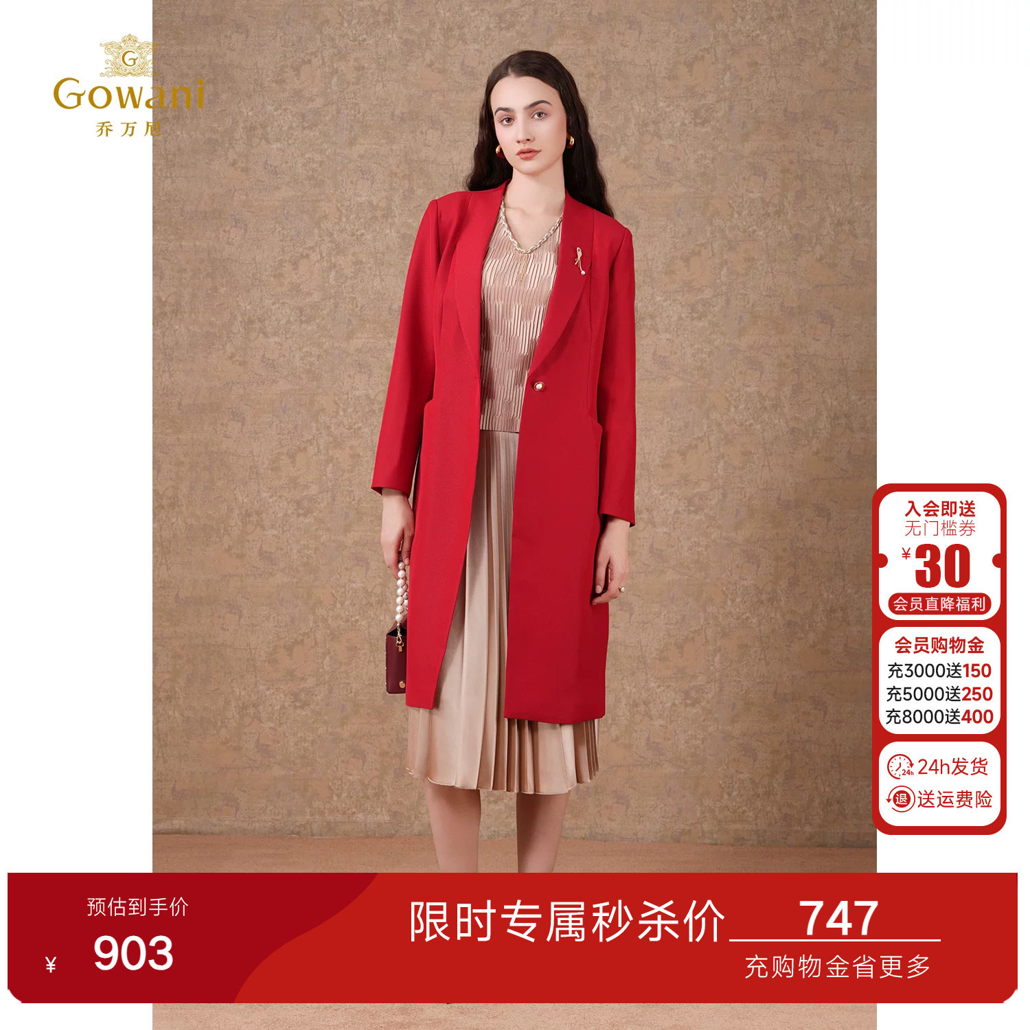 乔万尼红色中长款风衣女西装领收腰显瘦轻奢优雅风外套ET3A679