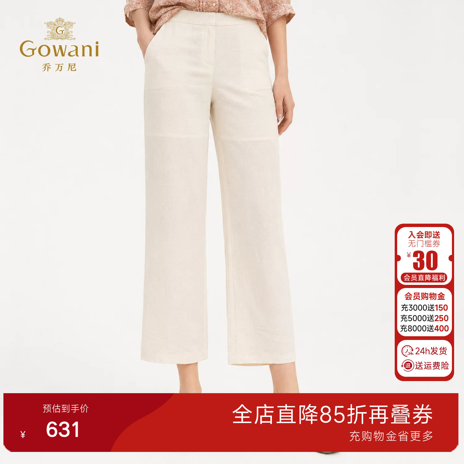 乔万尼天丝亚麻直筒裤女2026夏季新品垂坠百搭白色休闲裤EK2F235