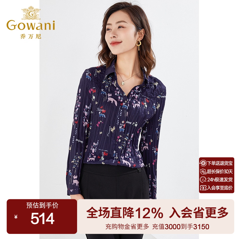 乔万尼秋季新款别致抽褶设计上衣