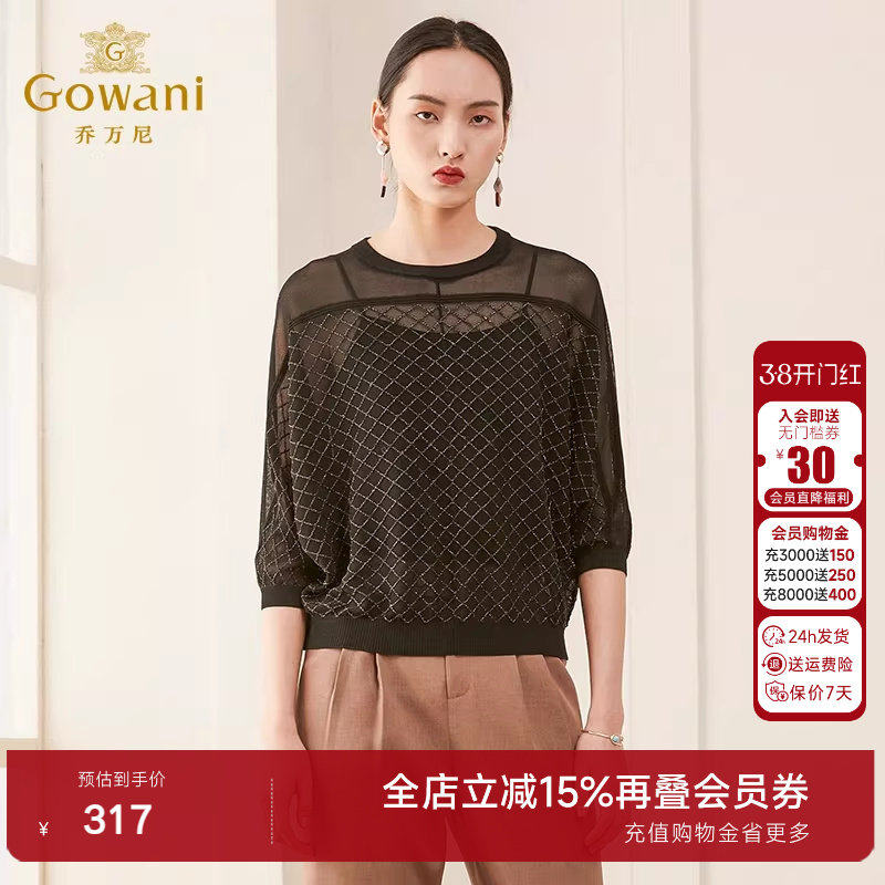 乔万尼春装女装长袖薄款套头上衣宽松休闲黑色针织衫女气质高级感