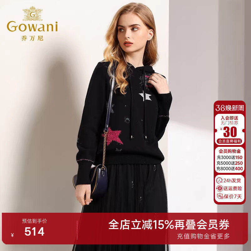 乔万尼商场春装新款女士宽松印花休闲连帽卫衣羊毛针织衫长袖上衣