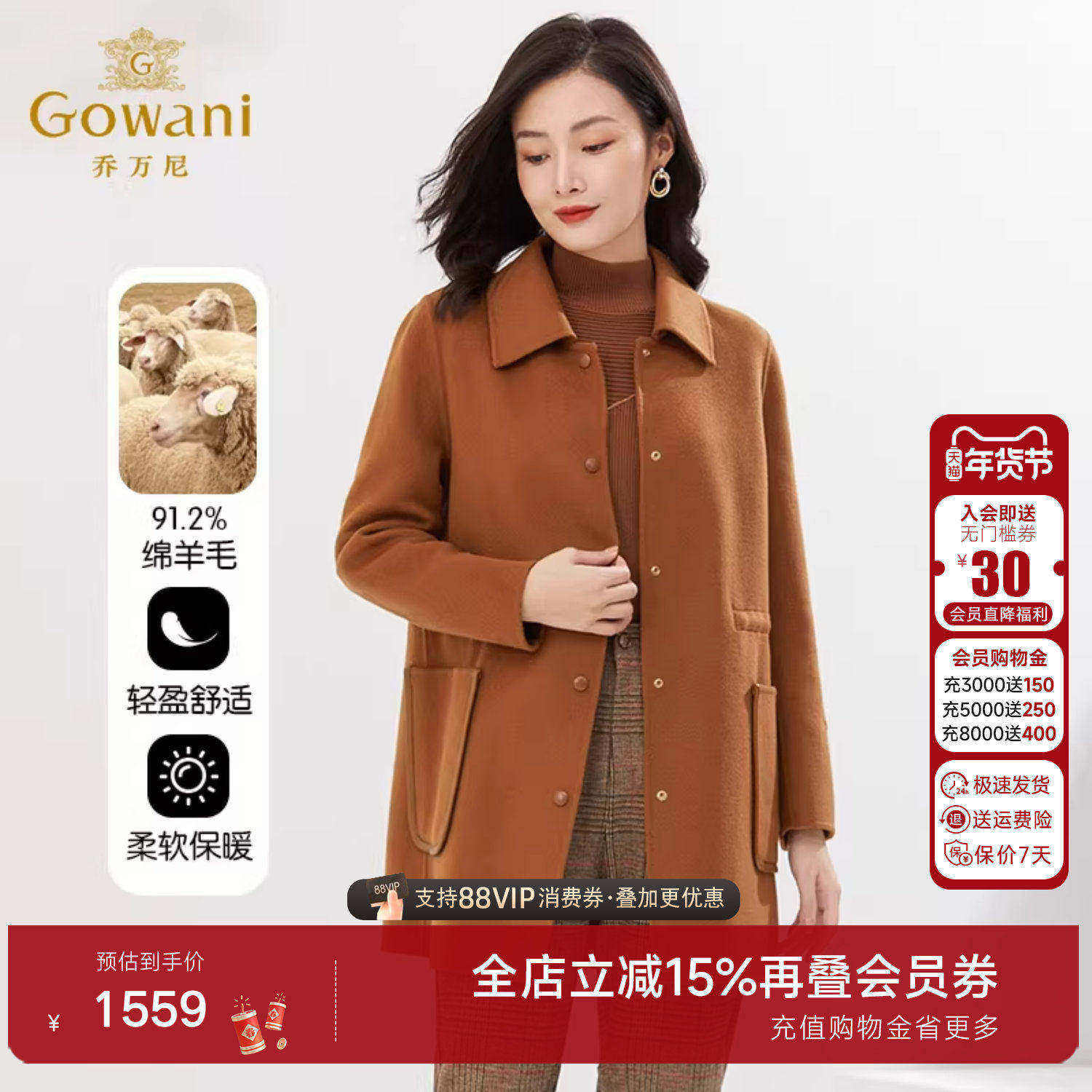 乔万尼冬新款羊毛大衣重磅双面尼保暖简约设计高级感EI4B533,女装/女士精品,毛呢外套,淘宝优惠券,粉丝福利购,淘宝优惠卷