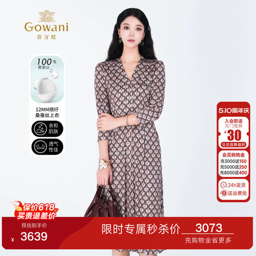 100%桑蚕丝V领真丝连衣裙