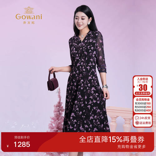 【绛绡蝶影】乔万尼2026夏新品连衣裙简约气质中长裙子ED2E523