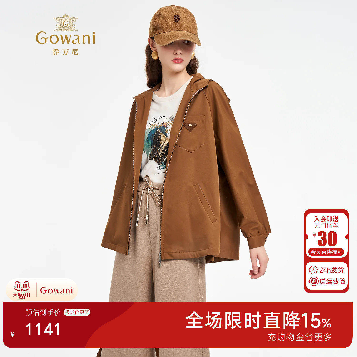 乔万尼美拉德秋叶棕短款夹克女2026秋冬小个子高级感外套ED3B233