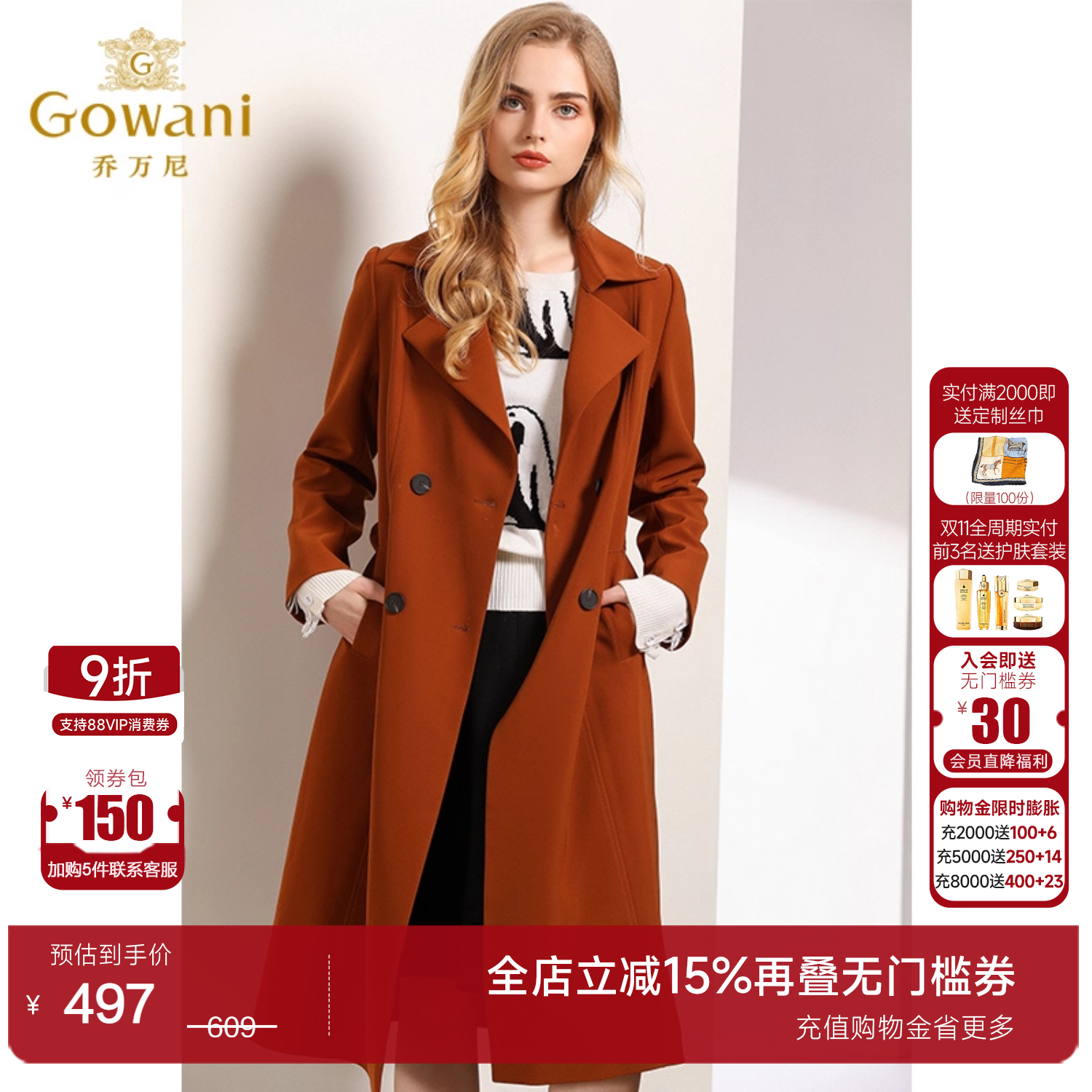 乔万尼商场秋新款外套复古棕色时尚修身系带气质风衣女中长款秋装