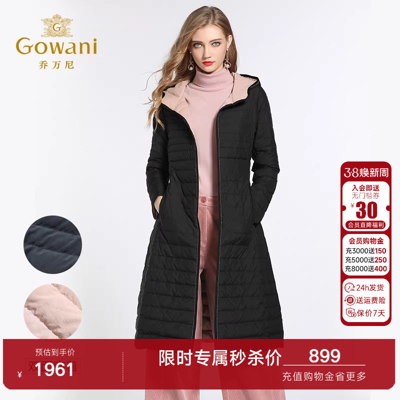 乔万尼商场冬季新品修身收腰欧货潮两面穿过膝轻薄羽绒服女长款