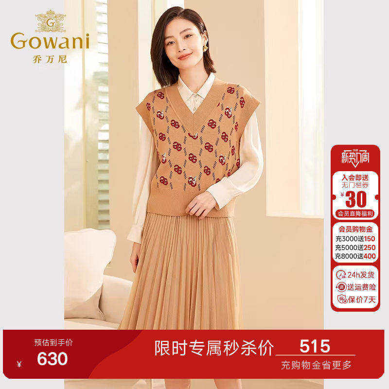 乔万尼商场同款2026春女士背心毛衣毛针织衫ET3M772803