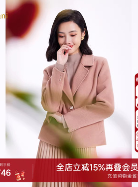 【绵羊毛】乔万尼小翻领羊毛大衣短款外套气质高级感EF4B143