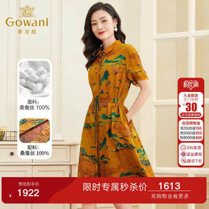 乔万尼真丝连衣裙好看流行女年夏新款桑蚕丝商场同款短袖EF2E331