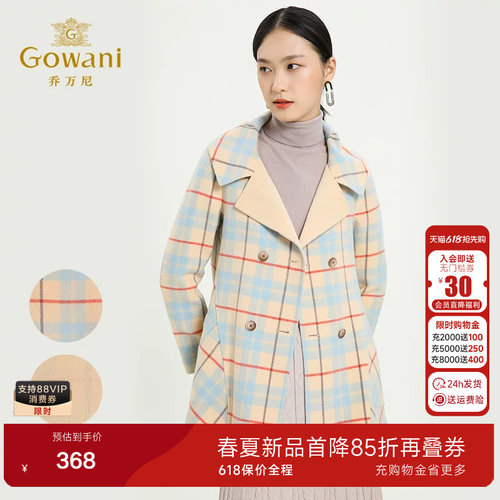 乔万尼冬女装中长款柔美格子羊毛大衣修身格纹双面呢外套