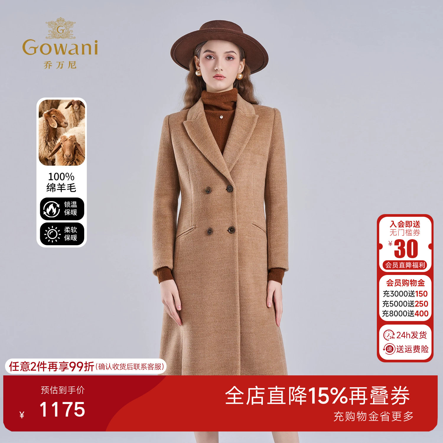乔万尼绵羊毛大衣女长款西装领双排扣老钱风毛呢外套EI4A540