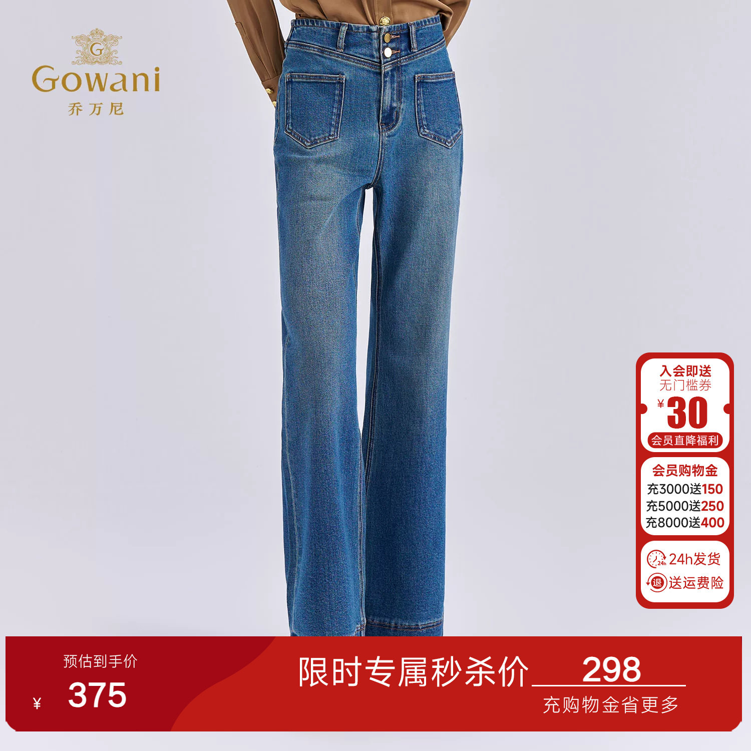乔万尼2026秋冬高腰微喇磨白牛仔裤女蓝色宽松显瘦长裤子EZ3F178