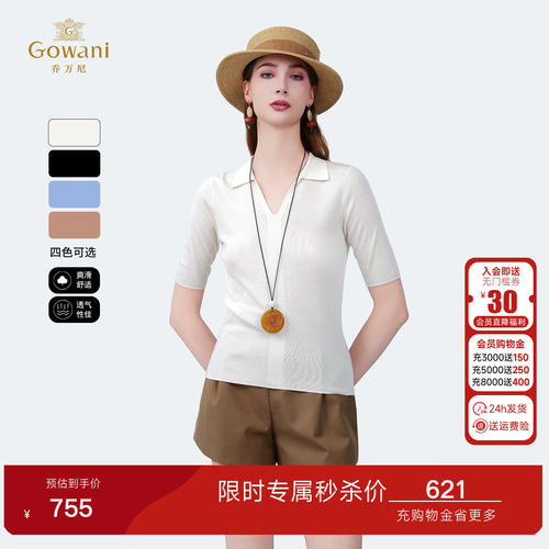 【4色可选】商场同款2026夏新款修身显瘦针织衫短袖上衣女ED2M576