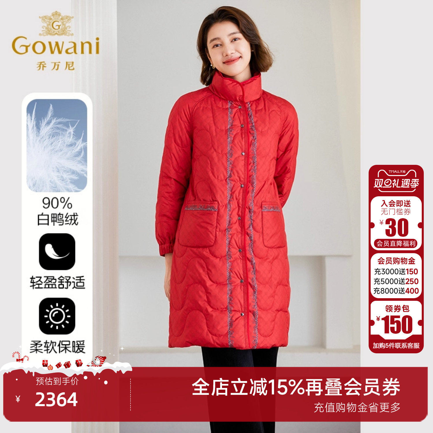 乔万尼白鹅绒中长款半高领羽绒服