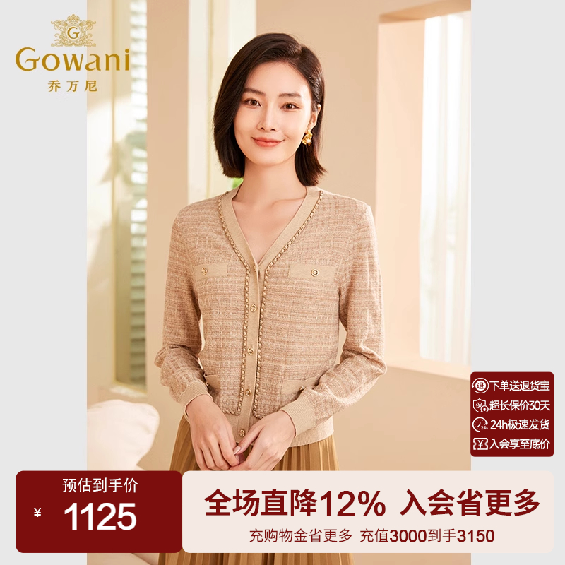 乔万尼绵羊毛开衫V领毛针织衫