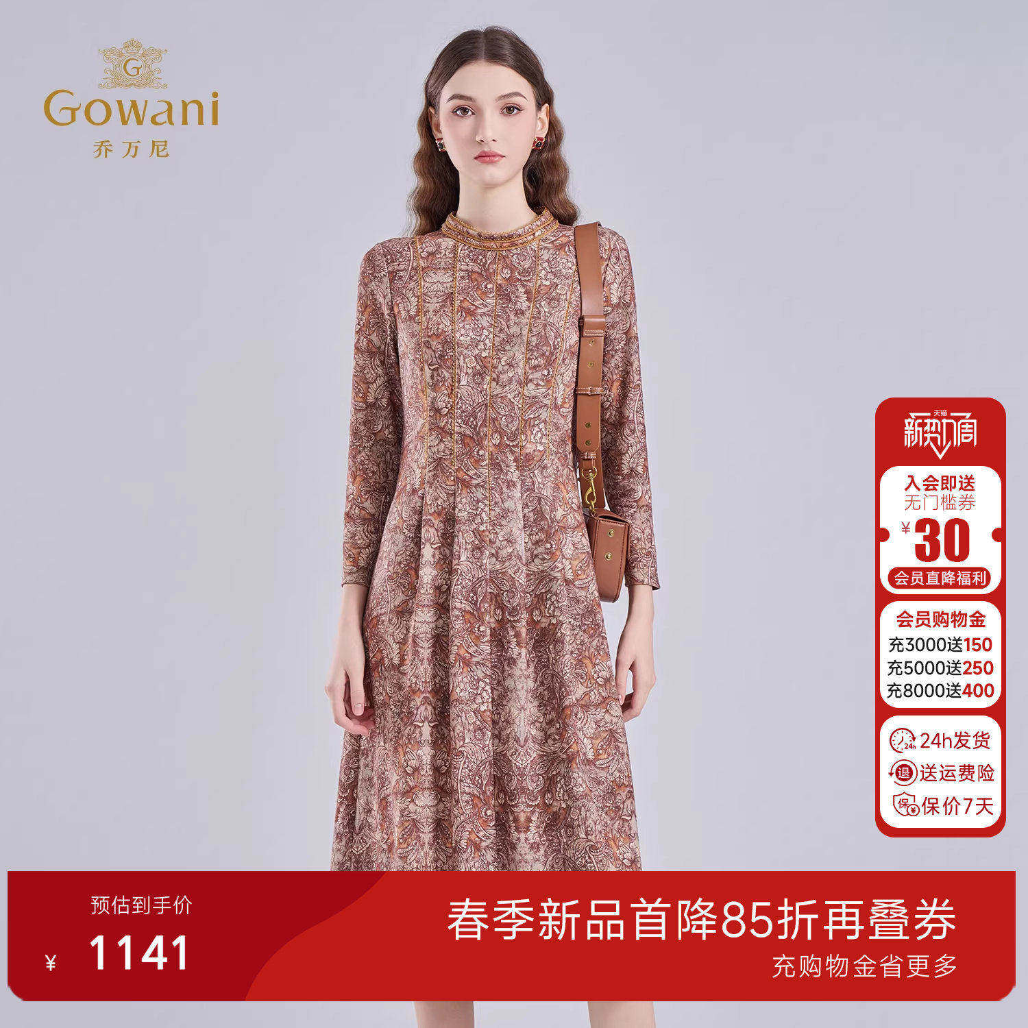 乔万尼2026春弹力舒适琥珀花图案X型收腰蕾丝花边中长款连衣裙子