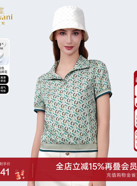 乔万尼商场同款2025夏新品气质显瘦上衣简约百搭印花衬衫ED2C446