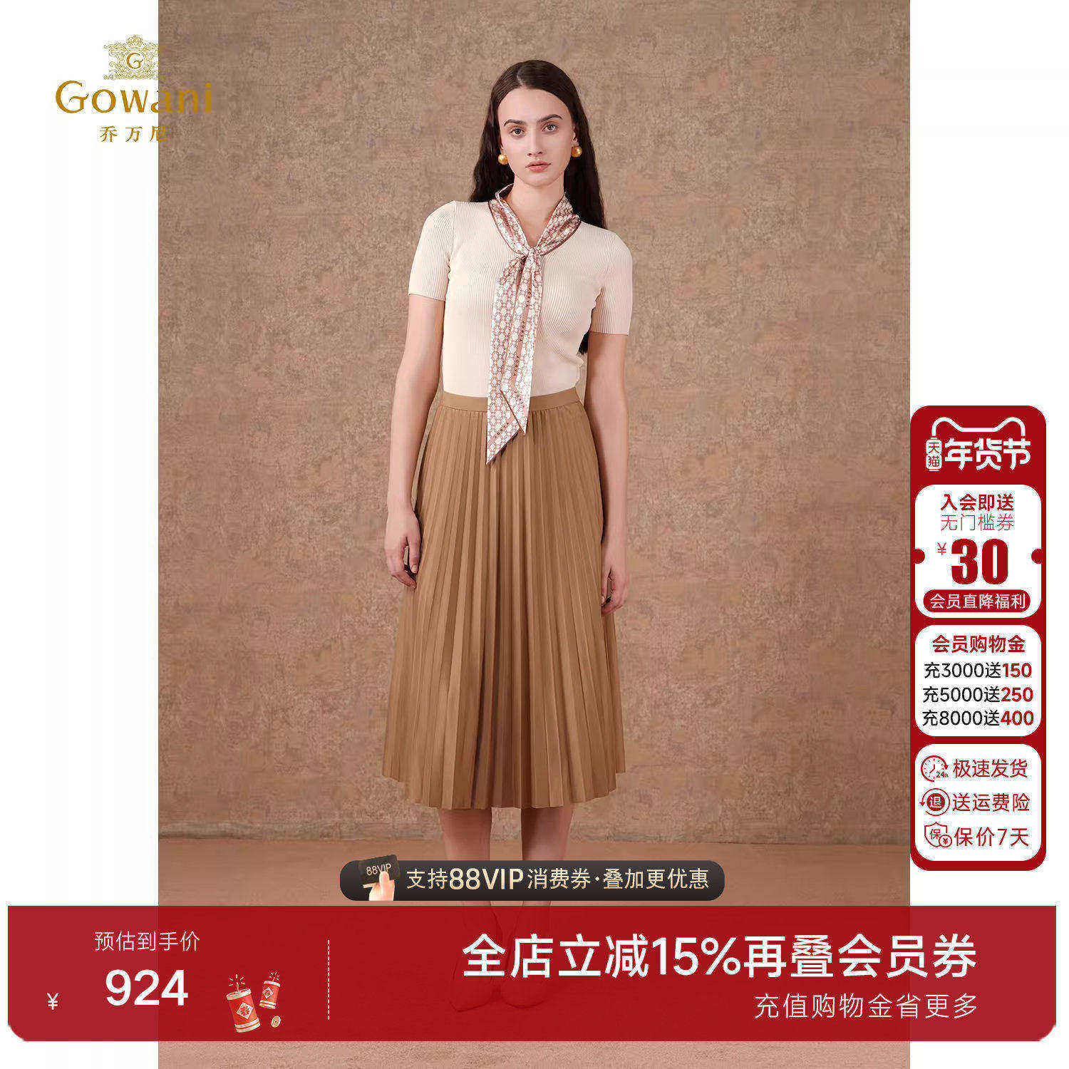 乔万尼百褶半身裙长款2025新款春秋商场同款ET3D628805,女装/女士精品,半身裙,淘宝优惠券,粉丝福利购,淘宝优惠卷