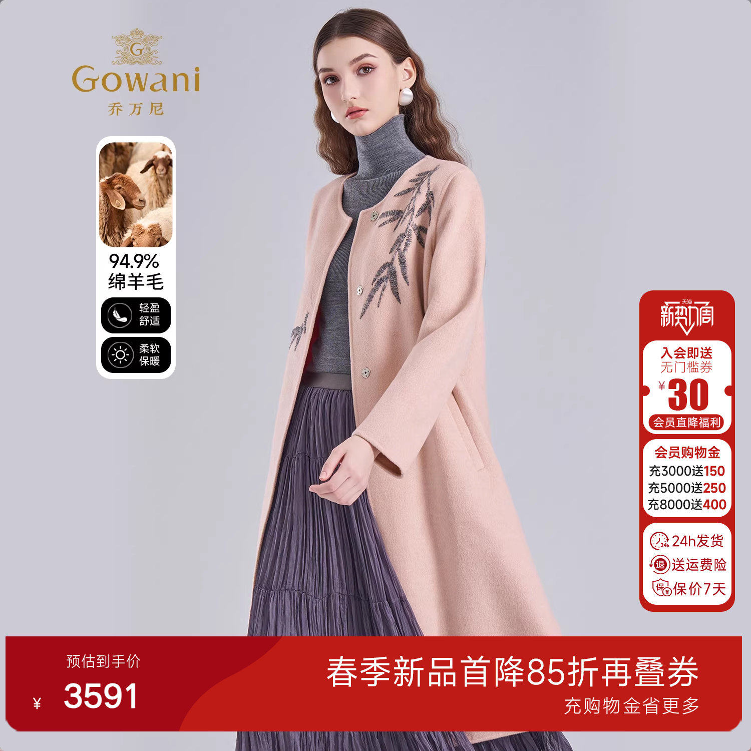 乔万尼2025绵羊毛大衣女中长款法式浴袍系带收腰毛呢外套ED4A799