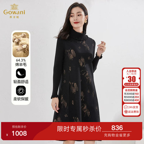 乔万尼秋装新款连衣裙绵羊毛显瘦内搭裙气质精致高级感EI4E507