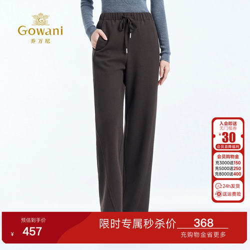 乔万尼2026轻熟风高腰抽绳休闲裤百搭显瘦直筒长裤子EZ4F155