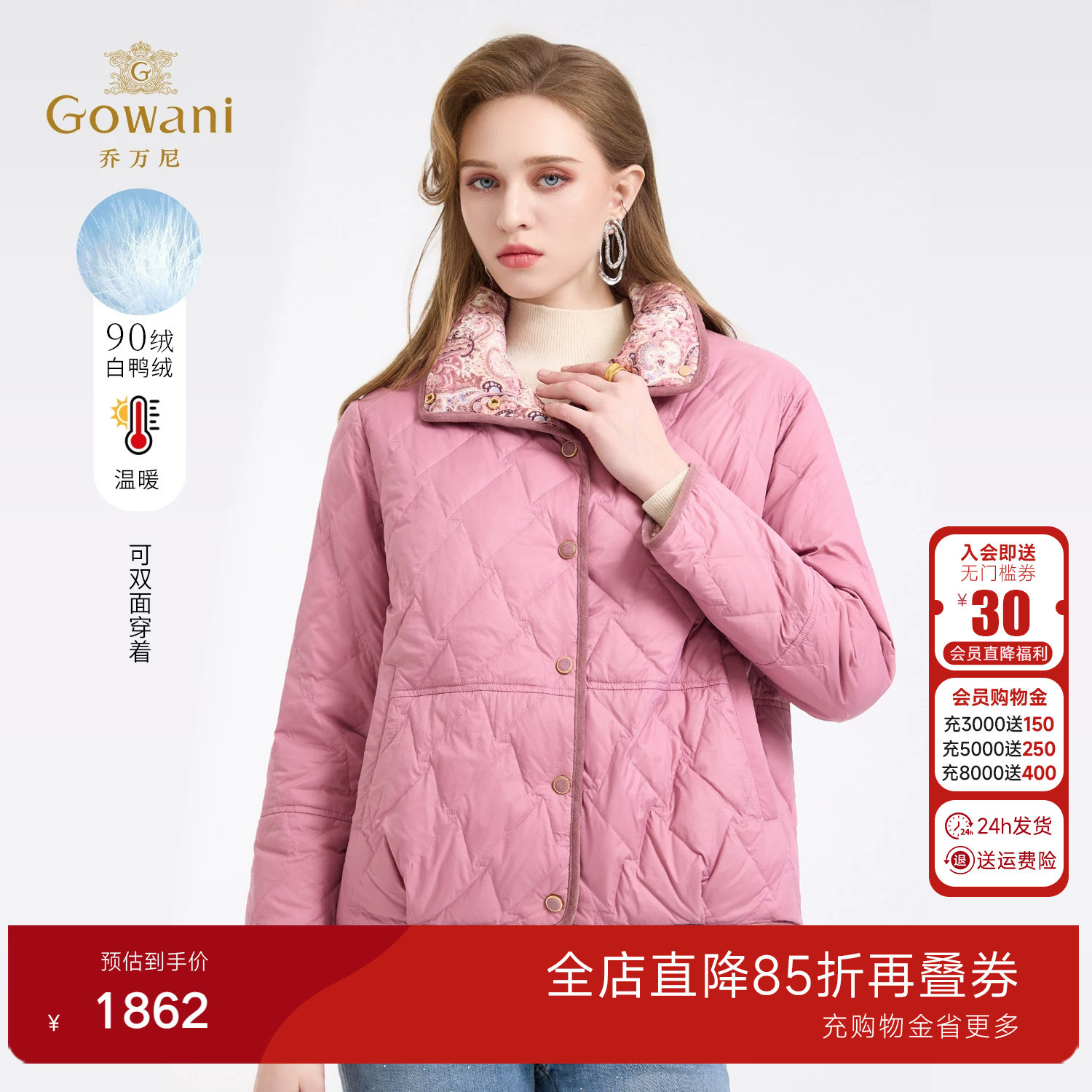 乔万尼短款茧型羽绒服女印花时尚外套90%白鸭绒轻暖双面穿ED4T835