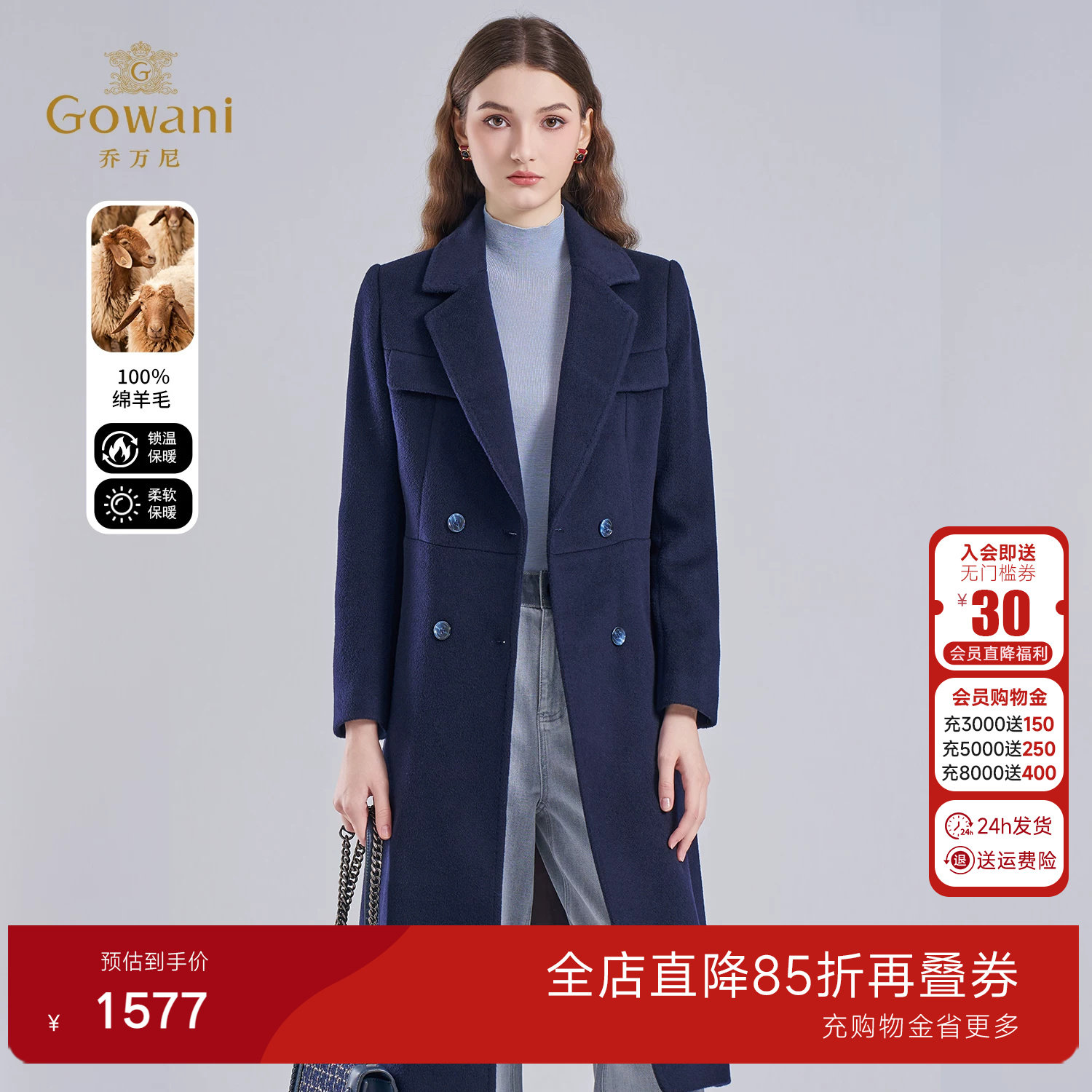 乔万尼绵羊毛大衣女中长款双排扣简约成熟风毛呢外套ES4A348