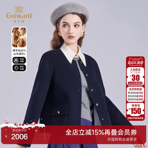 乔万尼老钱风短款羊毛呢外套