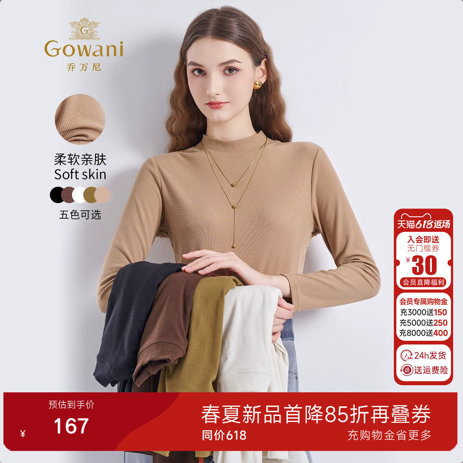 乔万尼女士半高领长袖针织衫修身打底衫保暖上衣毛衫EZ2C106