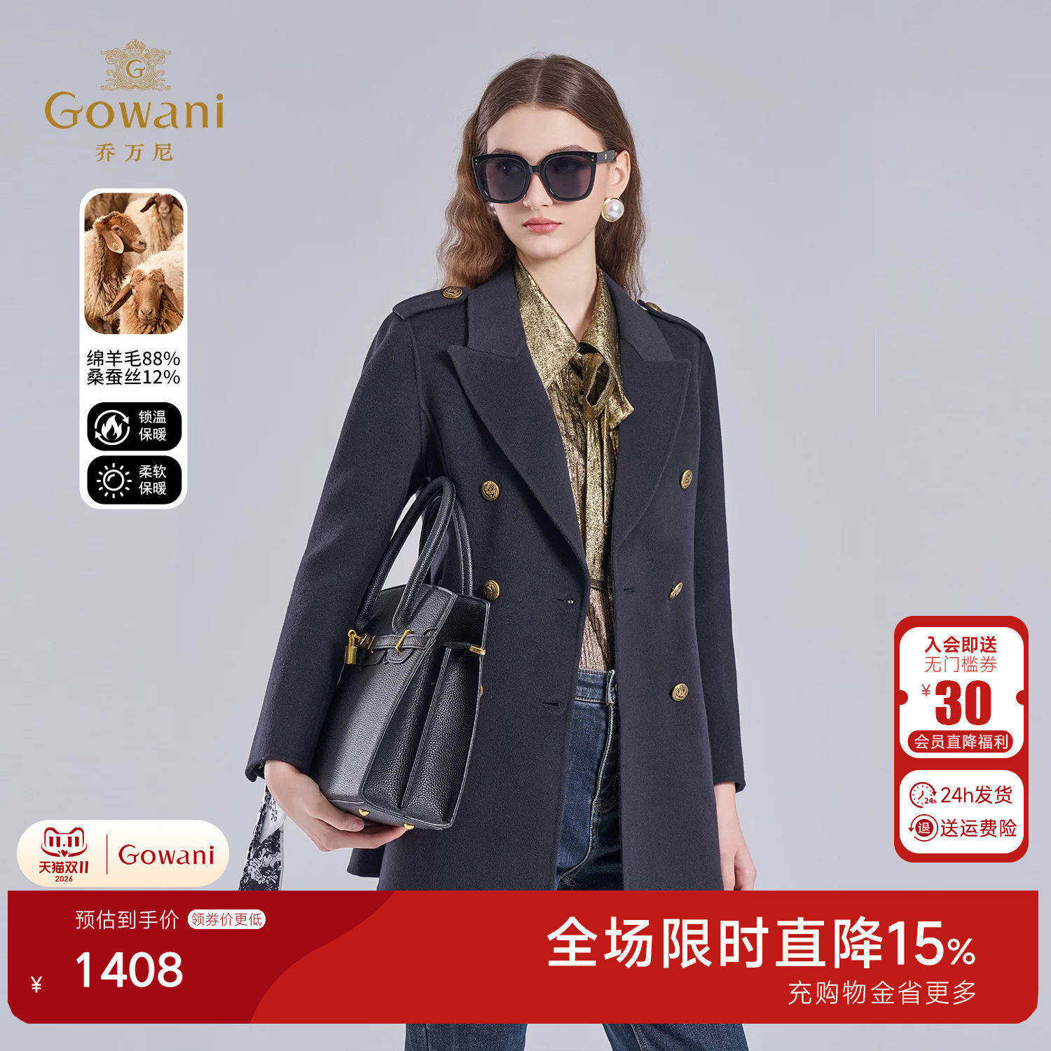 乔万尼英伦风双排扣毛呢外套女西装领收腰高级感羊毛外套EF4A227