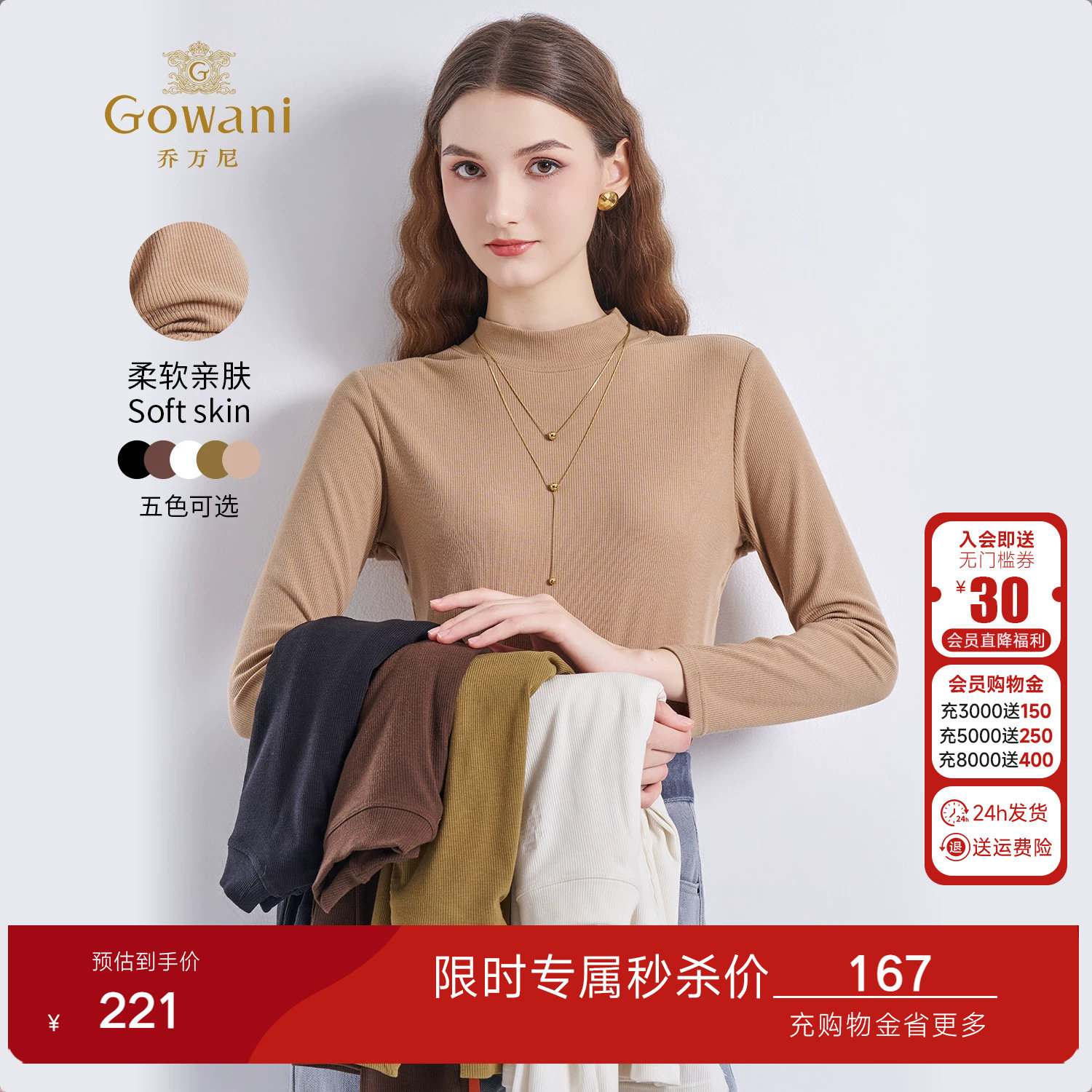 乔万尼女士半高领长袖针织衫修身打底衫保暖上衣毛衫EZ2C106
