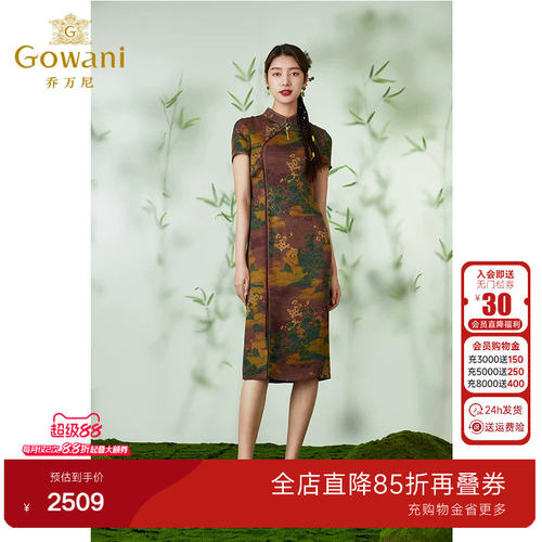 香云纱旗袍连衣裙