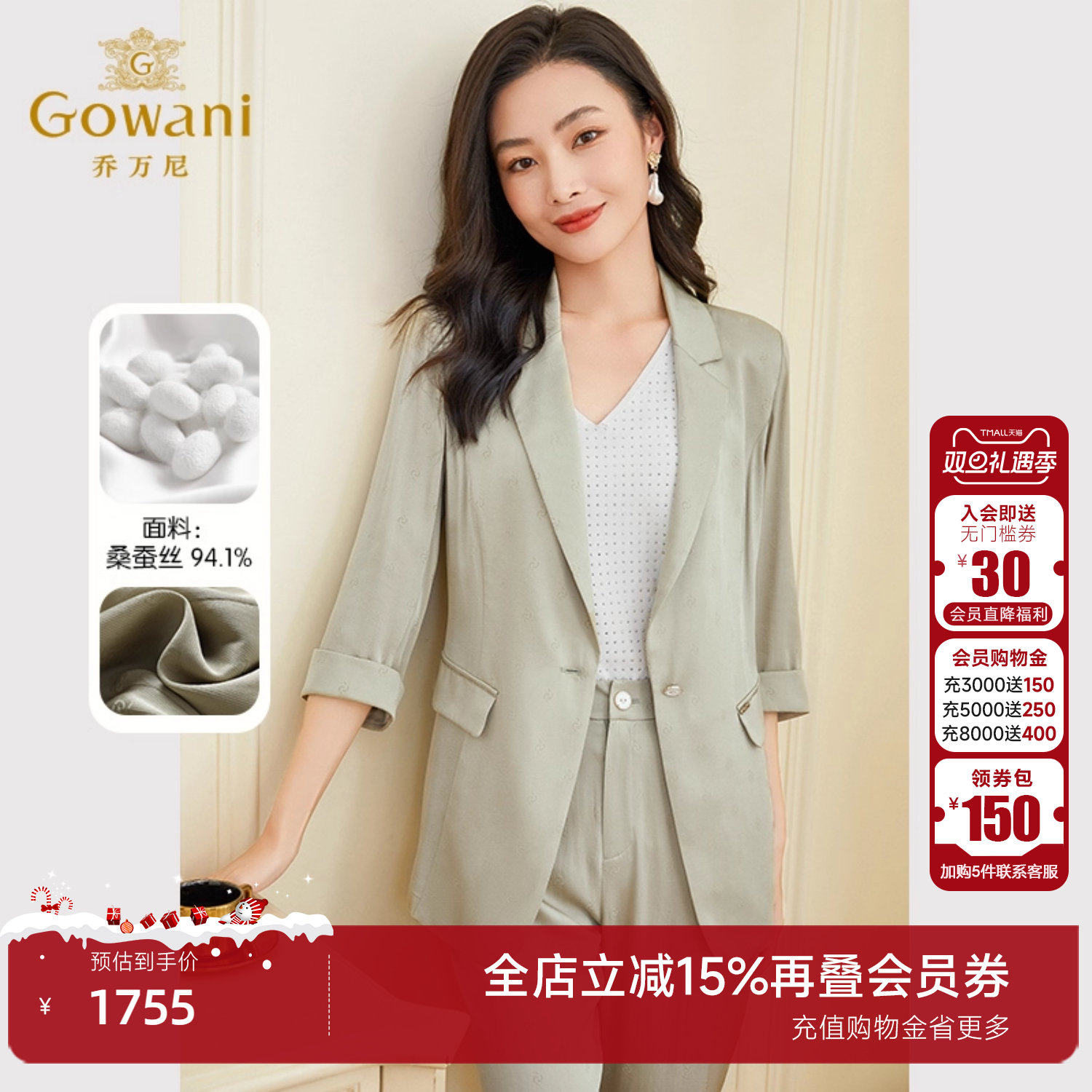 乔万尼真丝西装外套女重磅桑蚕丝高端提花设计商场同款EF2B376