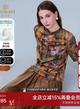 乔万尼2025夏新款商场同款短袖印花气质上衣修身百搭衬衫ED2C425