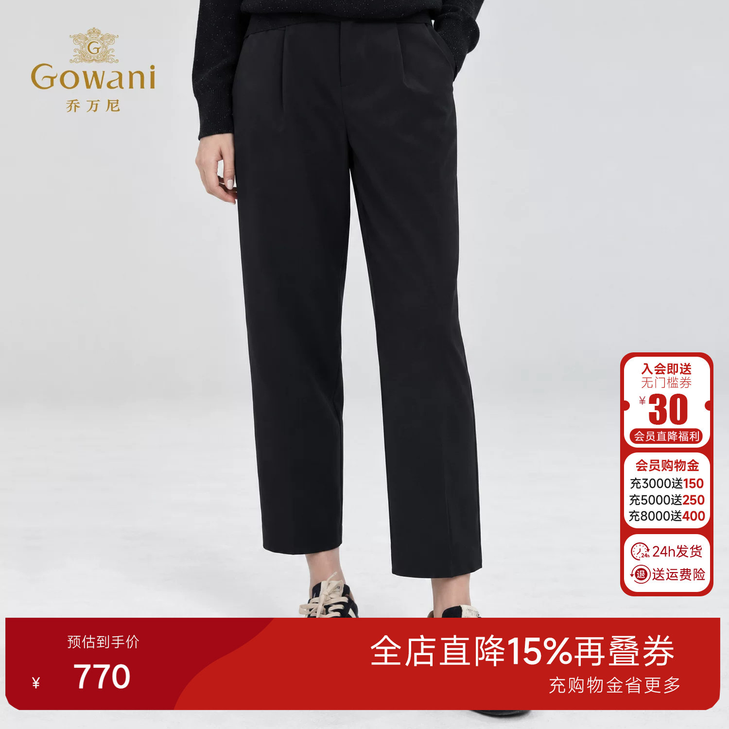 乔万尼肌理感九分锥型裤女2026秋季新品简约垂坠百搭裤子EK3F656