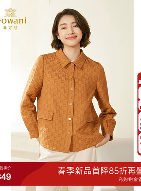 乔万尼外套女秋款2026新款夹克肌理感压花设计气质高级感EM3B353