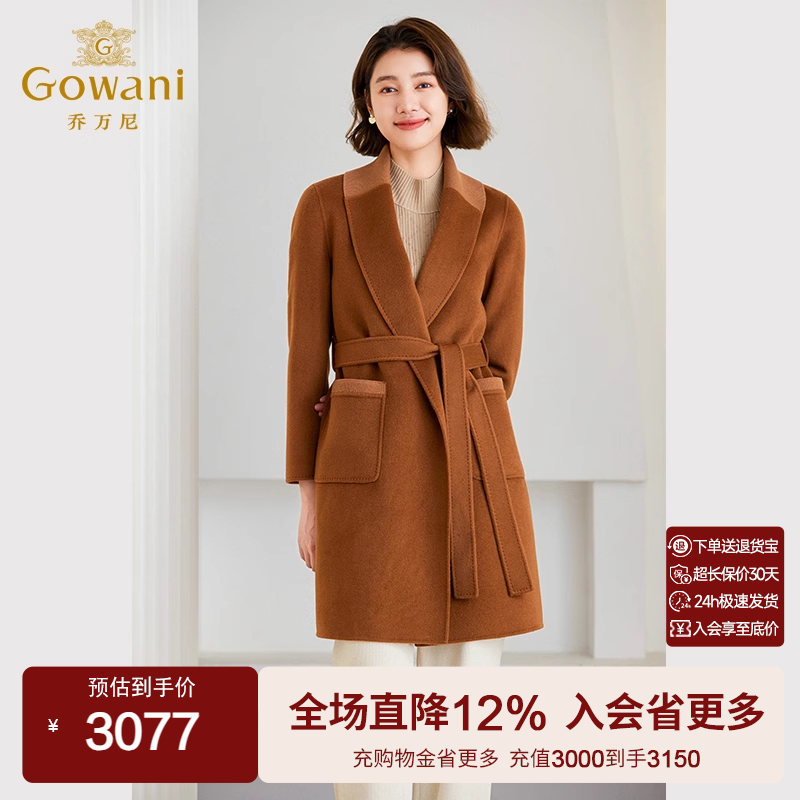 乔万尼绵羊毛中长款大衣