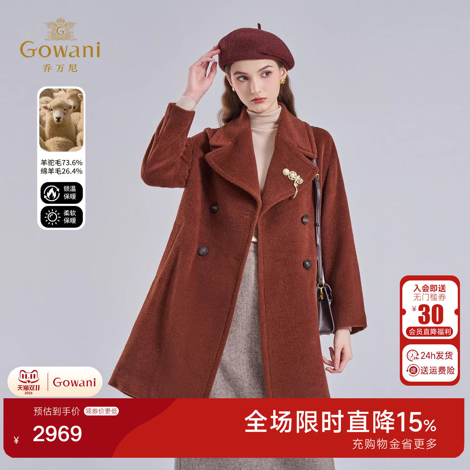 乔万尼羊驼毛大衣女中长款双排扣收腰保暖加厚毛呢外套ET4A845