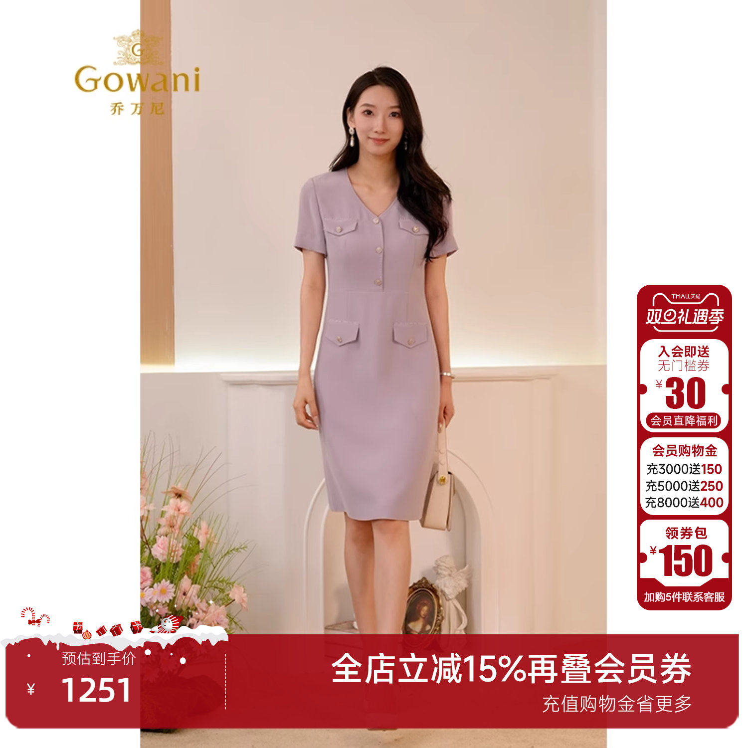 乔万尼H型修身显瘦连衣裙