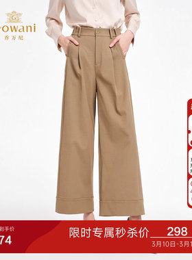 【2色可选】乔万尼老钱风直筒裤通勤垂感长裤轻熟风休闲裤EZ3F145