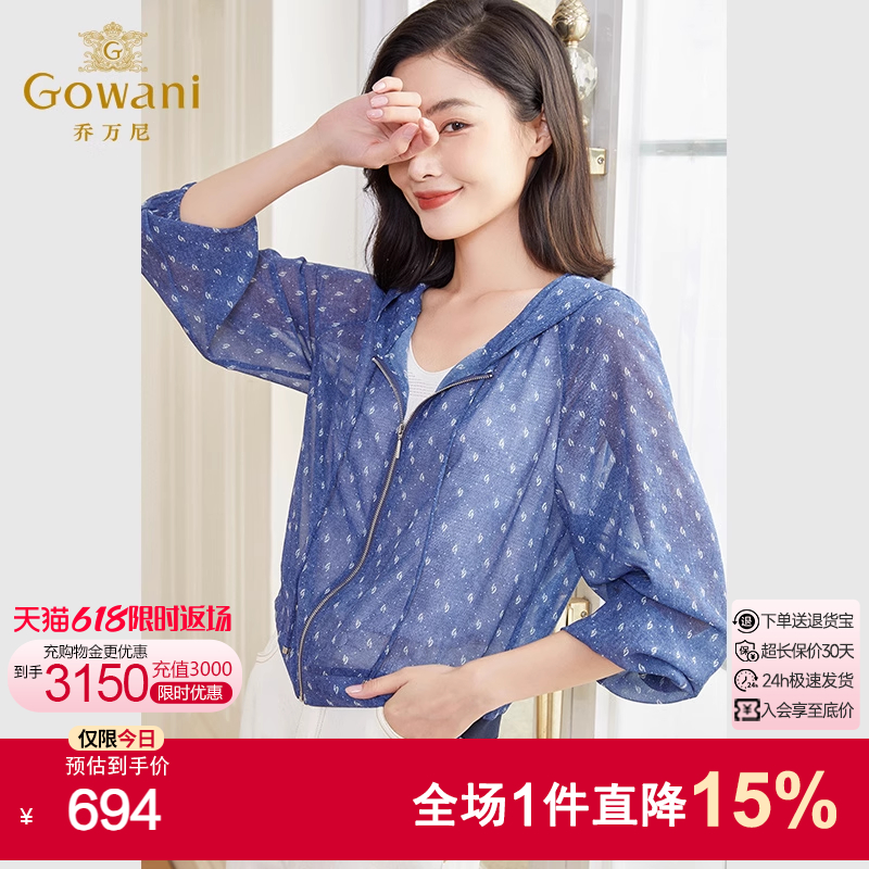 乔万尼休闲短款外套薄款秋季