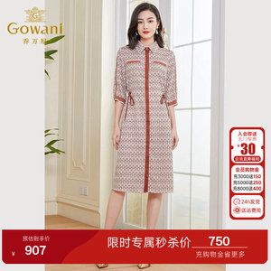 乔万尼时尚连衣裙2026女新款法式气质衬衫领中长款秋新品EF3E901