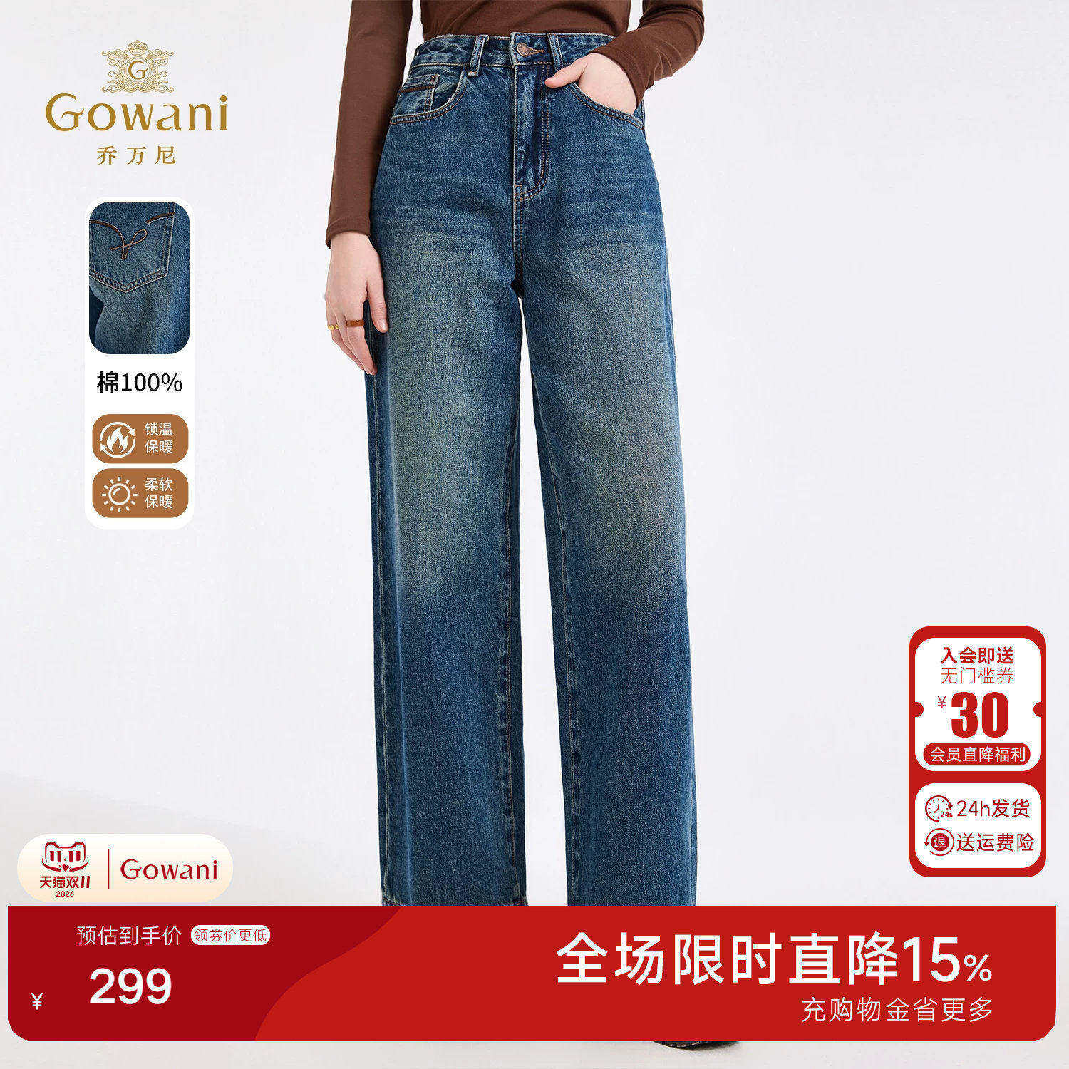 乔万尼复古直筒牛仔裤女高腰保暖显瘦长裤2026冬季新款EZ3F179