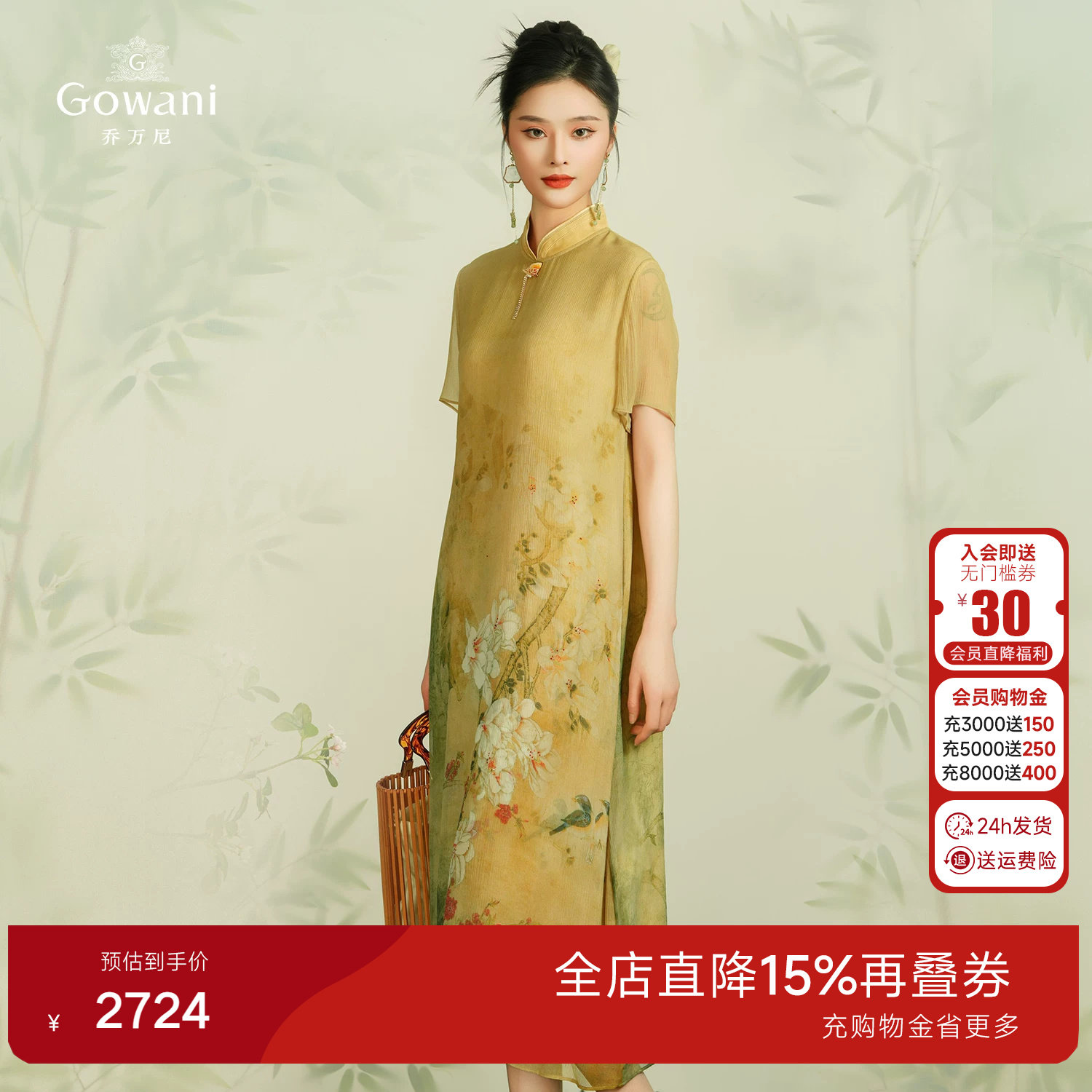 乔万尼商场同款2026真丝连衣裙桑蚕丝新中式国风设计EM2E778